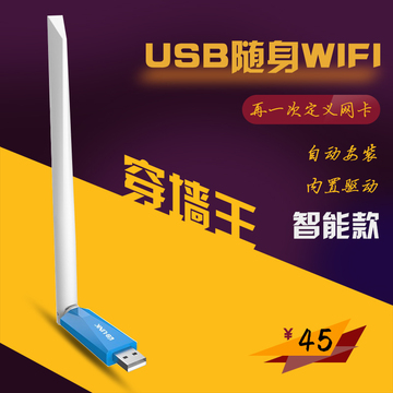 随身WiFi4代 USB迷你无线路由器网卡台式笔记本无线发射器穿墙王