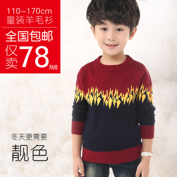 2015秋冬新款男童加厚针织毛衣 中大童打底衫儿童韩版童装羊毛衫