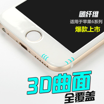 苹果6s钢化膜iphone6防爆6plus全屏全覆盖3D曲面4.7/5.5手机贴膜