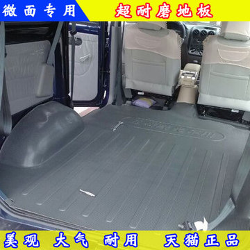 长安星光/之星/S460/4500/金牛星面包车专用加厚脚垫车底地胶地垫