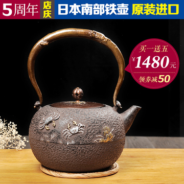 龙善堂铁壶 日本进口无涂层铸铁壶 生铁茶壶铜盖南部铁壶 铸铁