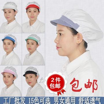 CA04批发定做韩版卫生帽厨师帽餐饮食品厂车间工作帽子男女防尘帽