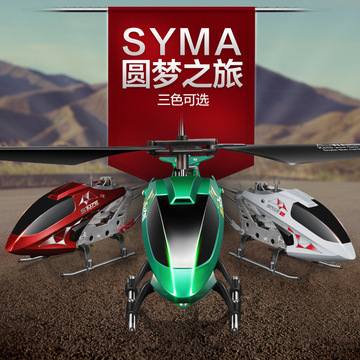 SYMA司马航模 S107E耐摔遥控直升机无人机儿童闪光玩具