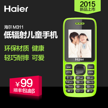 Haier/海尔 M311直板学生手机儿童机大字大声老人机小小迷你手机