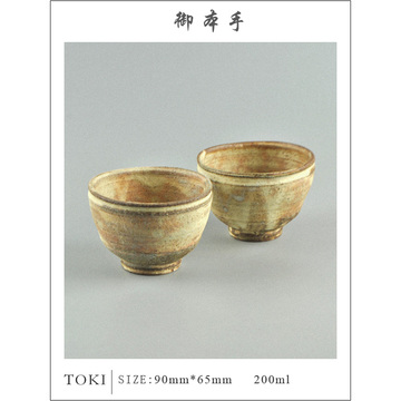 日本进口 御本手 手作 日式 杯子 陶瓷  功夫 创意 茶杯 茶具茶碗