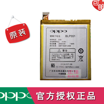 oppor819t电池OPPO R819T电池R809T BLP551oppor809t手机电池原装