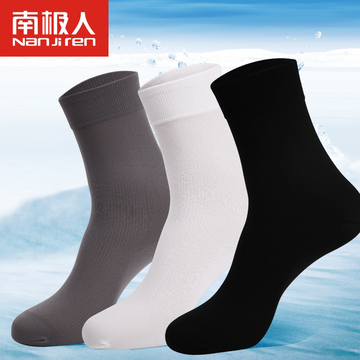 10双装男袜子冰丝袜超薄透气排汗弹力耐磨南极人男士夏季短袜运动