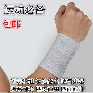 护腕正品吸汗手腕带男女夏季篮球排球运动瑜伽扭伤纯棉护具包邮