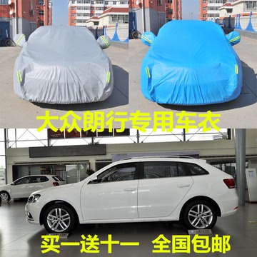 上海大众新朗逸朗行专用车衣车罩加厚汽车罩隔热防晒防雨遮阳车套