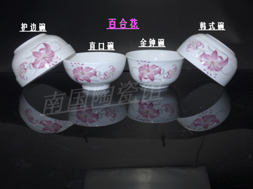 【特价百合花10个包邮】陶瓷家用米饭碗护边碗/直口碗/金钟碗餐具