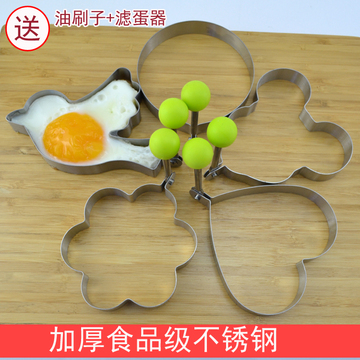 【天天特价】 厨房小工具 加厚不锈钢煎蛋器 儿童食物DIY煎蛋模型