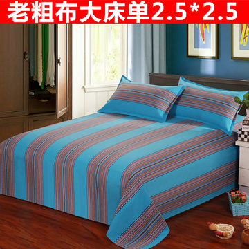 【天天特价】整幅加厚加大纯棉粗布床单2.5*2.5米床单特价包邮