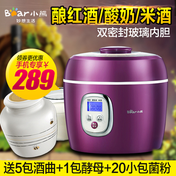 Bear/小熊 SNJ-580酸奶机 家用全自动玻璃内胆自制米酒机特价