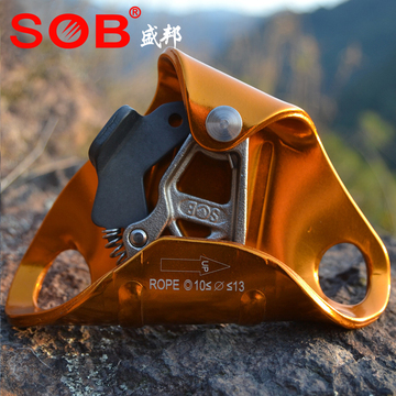 SOB户外攀岩登山高空作业装备胸式上升器攀爬器保护器爬绳器 包邮
