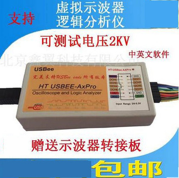 USBEE AX PRO 完整版 示波器 逻辑分析仪 I2C SPI CAN调试工具