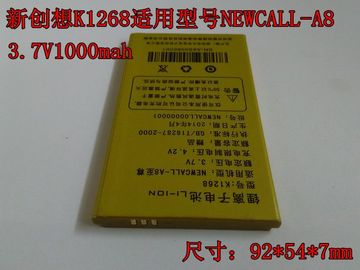 新创想K1268 NEWCALL-A8 手机电池充电电池 3.7v1000mah 带保护板