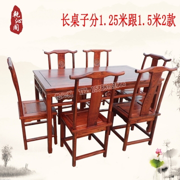 中式仿古实木饭店家具古典榆木酒楼1.5米长方桌八仙桌餐桌茶桌椅
