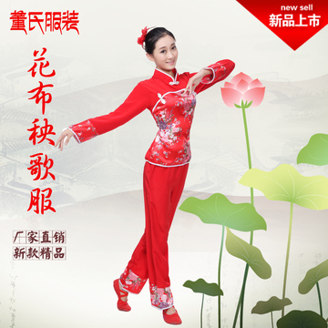 2015新款古典舞秧歌服女红色大妈广场舞服装东北扇子舞表演出服装