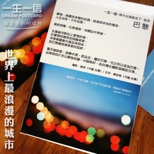 缅甸、清迈、台湾、巴黎明信片代寄代写贺卡情书 盖云南丽江邮戳