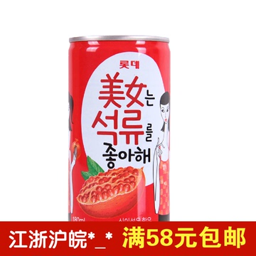 LOTTE原装进口 韩国乐天爱情美女石榴汁 果汁饮料180ml特产零食品