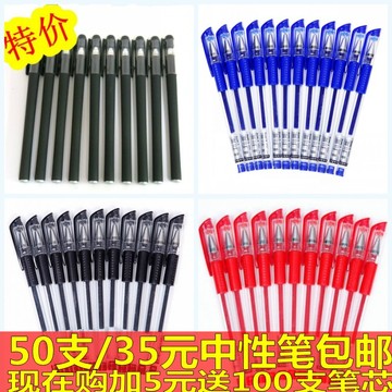 中性笔批发包邮红笔办公韩国碳素水笔笔芯黑0.5考试必备笔蓝黑笔