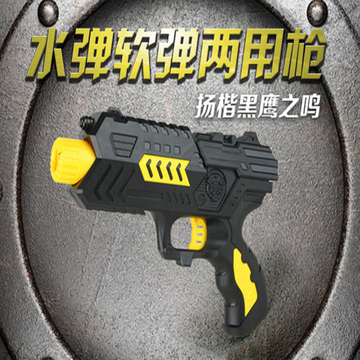 扬楷正品 软弹枪水弹枪特价可发射子弹儿童玩具枪可发射子弹 BB弹