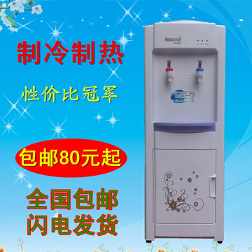 特价包邮立式冷热温热饮水机 家用办公冰热 水店水厂批发用饮水机