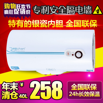 润臣 FEH40Z储水式电热水器40L/50/60/80/100升洗澡速热安全防电