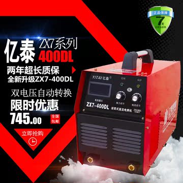 亿泰工业ZX7-400CIGBT单管220/380v自动转换焊机逆变直流弧电焊机