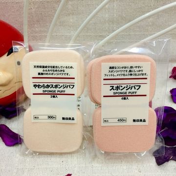 日本专柜 MUJI无印良品 液体粉底用柔软海绵/粉扑 干湿两用