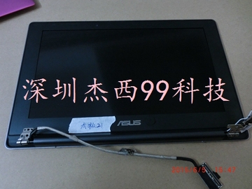 ASUS华硕太极21 TAICHI21 液晶屏 原装笔记本上半部分总成 显示屏