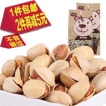 【原味开心果200g×2袋】进口坚果炒货年货零食休闲食品包邮