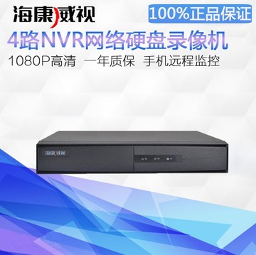 海康威视DS-7804N-SN替代7804N-SNH网络硬盘录像机NVR4路监控主机