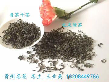 2015新茶50克贵州名茶贵定香茶绿茶咱的口粮茶数量有限养生大众茶