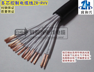 国标RVV14*1平方纯铜阻燃控制线 14芯软护套电源线多芯信号电缆线