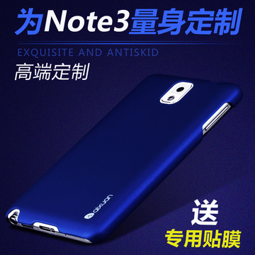促销三星note3手机外壳not3保护套N9008V硅胶磨砂noto3后盖N3简约