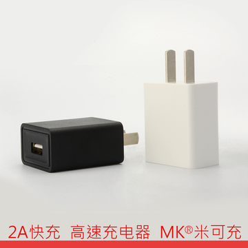 5V2A充电头USB通用安卓手机快速充电器头苹果小米2充电器原装正品