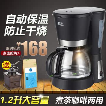 Fxunshi/华迅仕 MD-213家用全自动咖啡机 商用咖啡壶 1.2L大容量