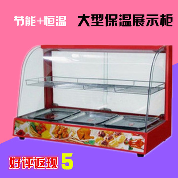 食品保温柜 小型/中型/大型展示柜 商用保暖柜/陈列柜带灯