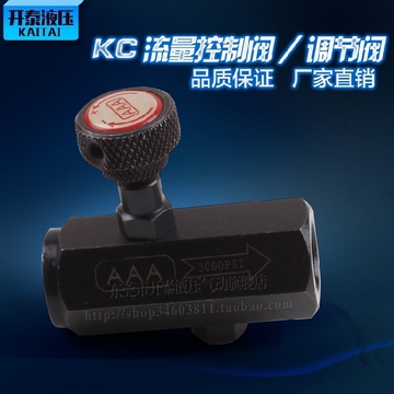 液压/油压管式单向节流阀 流量控制阀/调节阀KC-02 KC-03 KC04/06