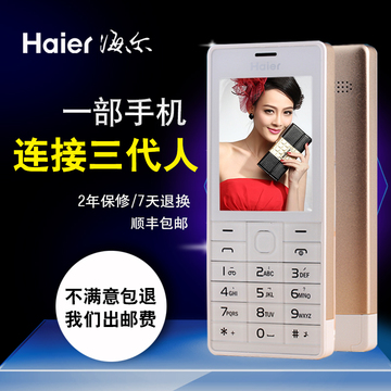 Haier/海尔 HG-M515直板按键老人手机大字大声老人机超薄学生手机