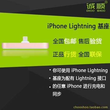 Apple/苹果 iPhone Lightning 基座 新