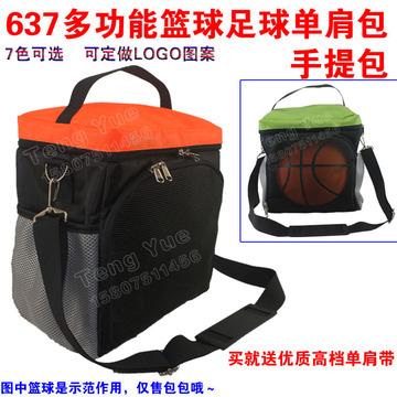 637多功能单肩篮球包透气耐磨方型手提包收纳袋斜挎包定做订做