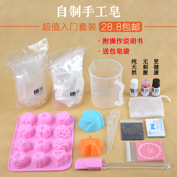 diy手工皂套装 自制精油皂洁面皂手工皂材料包 皂基原料工具模具