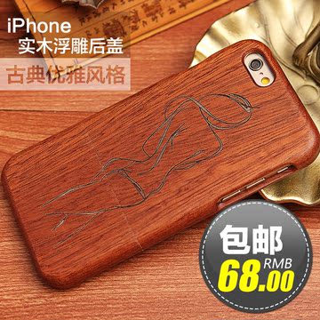 iphone6女人图案刻纹实木壳6plus手机壳实木苹果六壳保护套