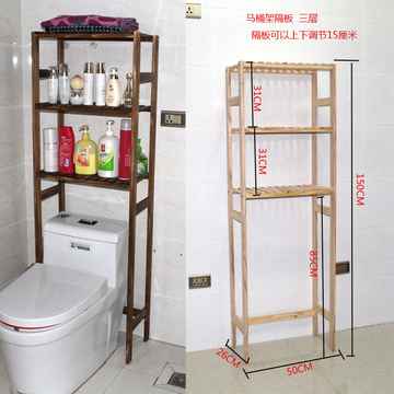 包邮卫生间置物架马桶架浴室置物架洗衣机整理收纳碳化防腐实木