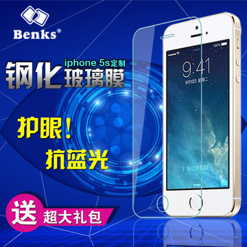 benks 5S钢化玻璃膜 iPHone5钢化膜苹果5手机膜 iphone5s贴膜背膜