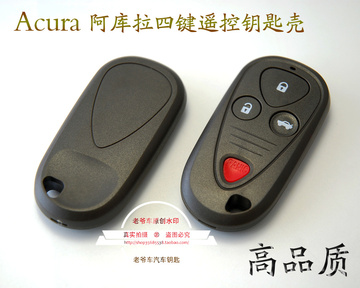 本田汽车遥控器壳 本田Acura 阿库拉 讴歌遥控器外壳 遥控替换壳