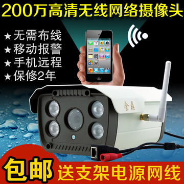 无线摄像头机wifi高清网络监控1080P/960P/720p手机远程ip camera