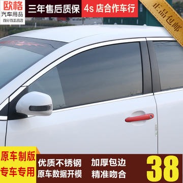 东风风行景逸X3/X5/1.5XL/LV/SUV/S50改装件专用车窗饰条亮条装饰